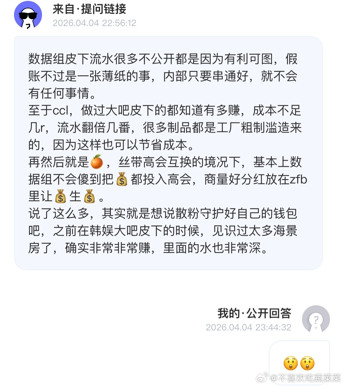 还是对自己好一点对爱豆和sjz差一点吧