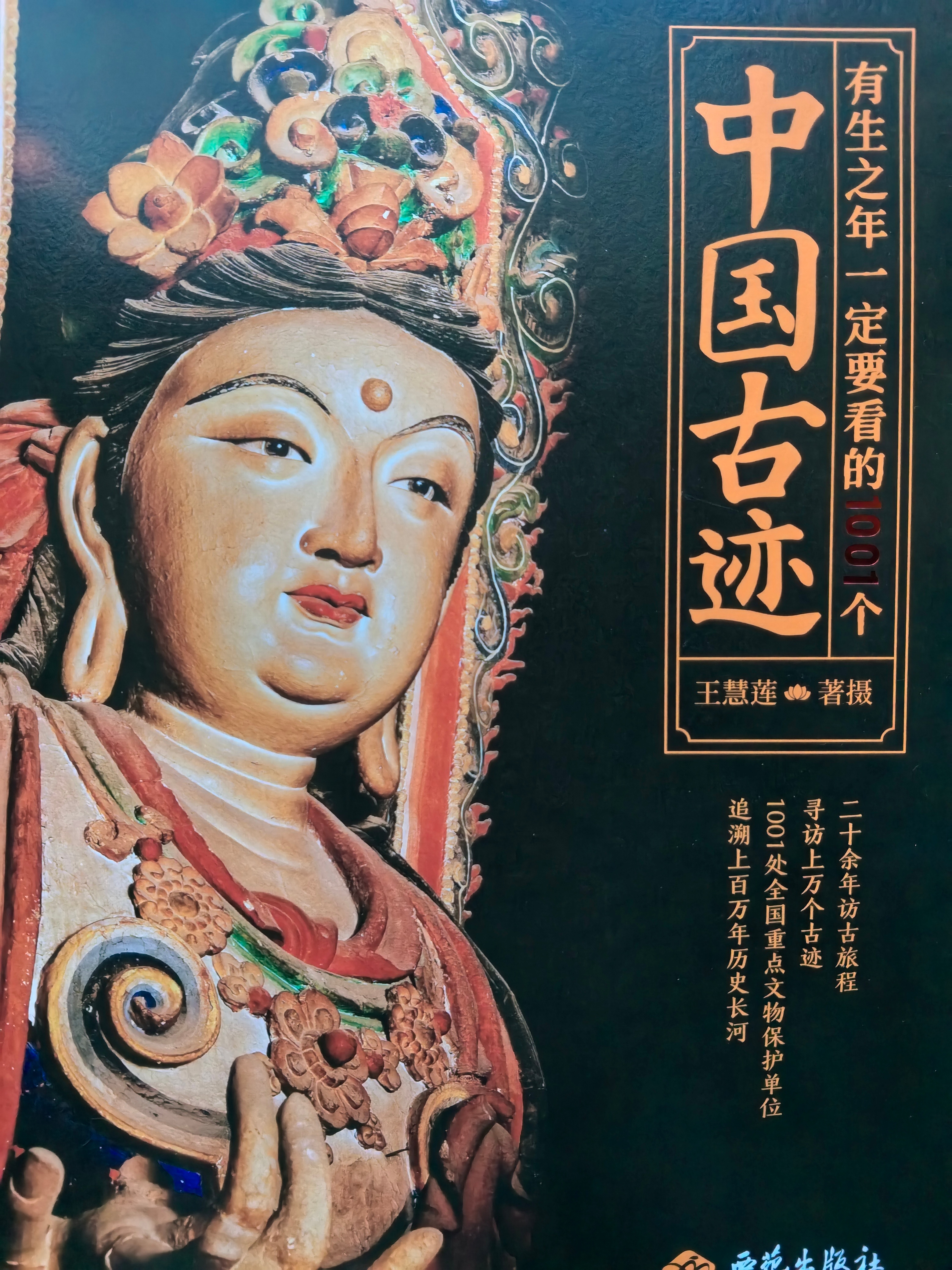 【小小世界，藏大乾坤】看到 奇书，是西苑出版社重点图书，装帧极为精美，铜版纸厚重