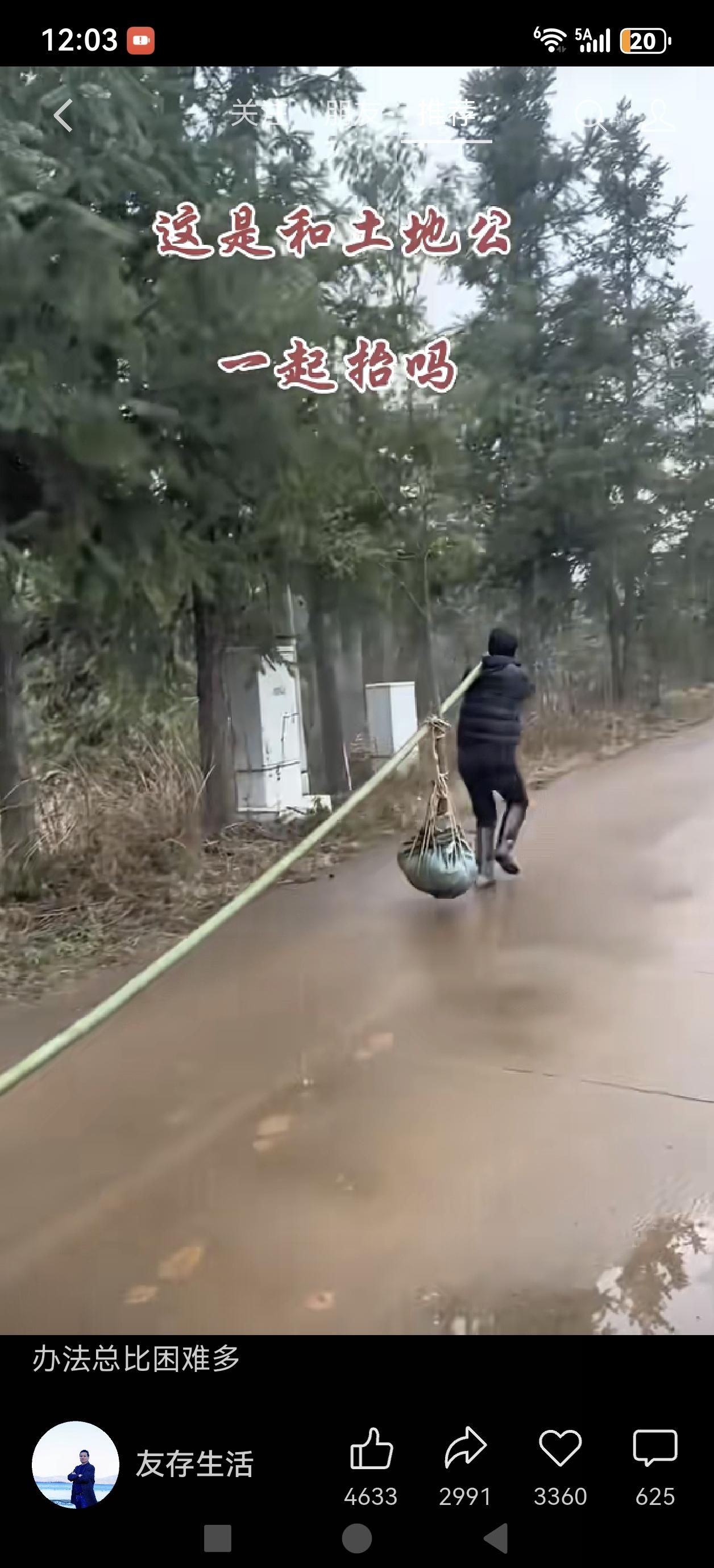 春日生活打卡季春天我们想到的赏花，但是看见雨中花下的男人，我却想起了我的物理老师