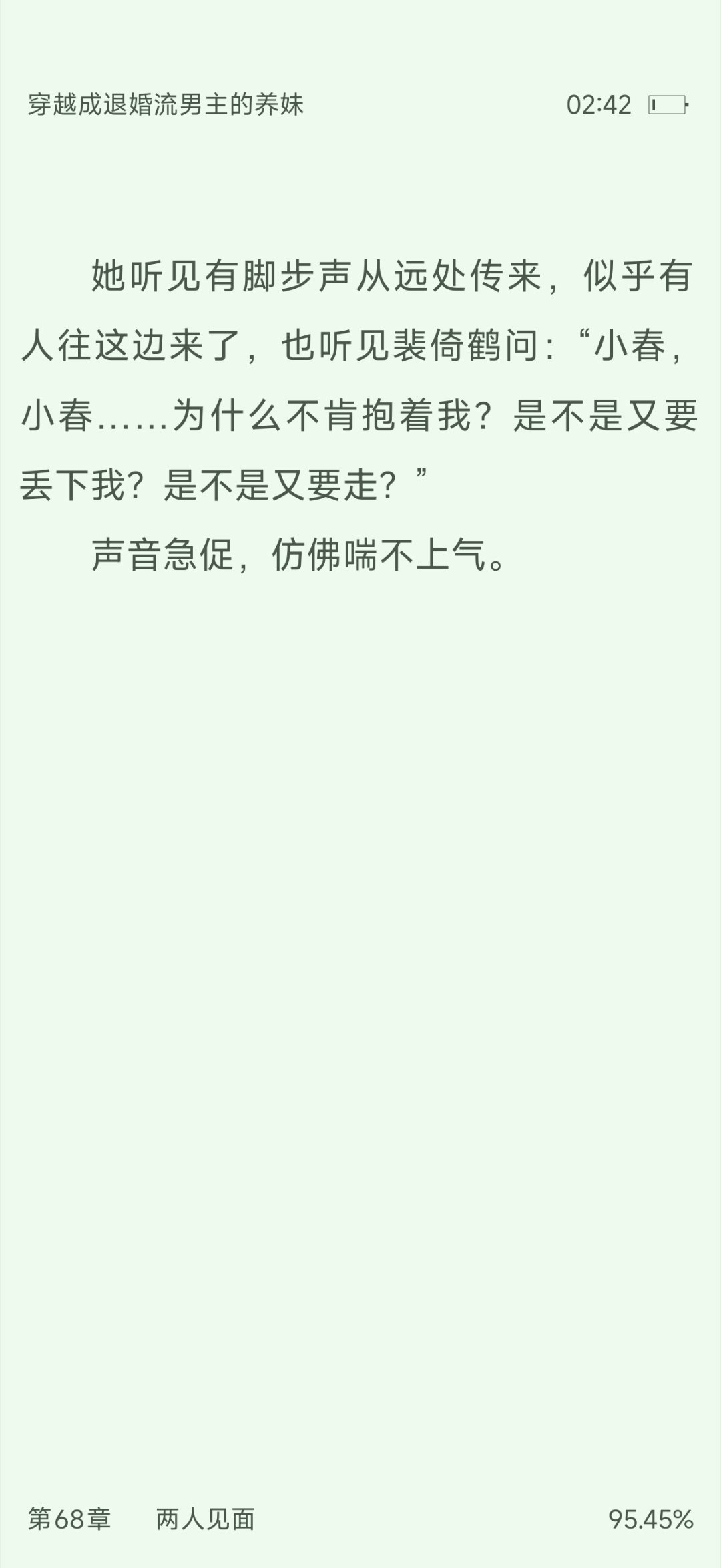 哎哟我去 爽的嘞 