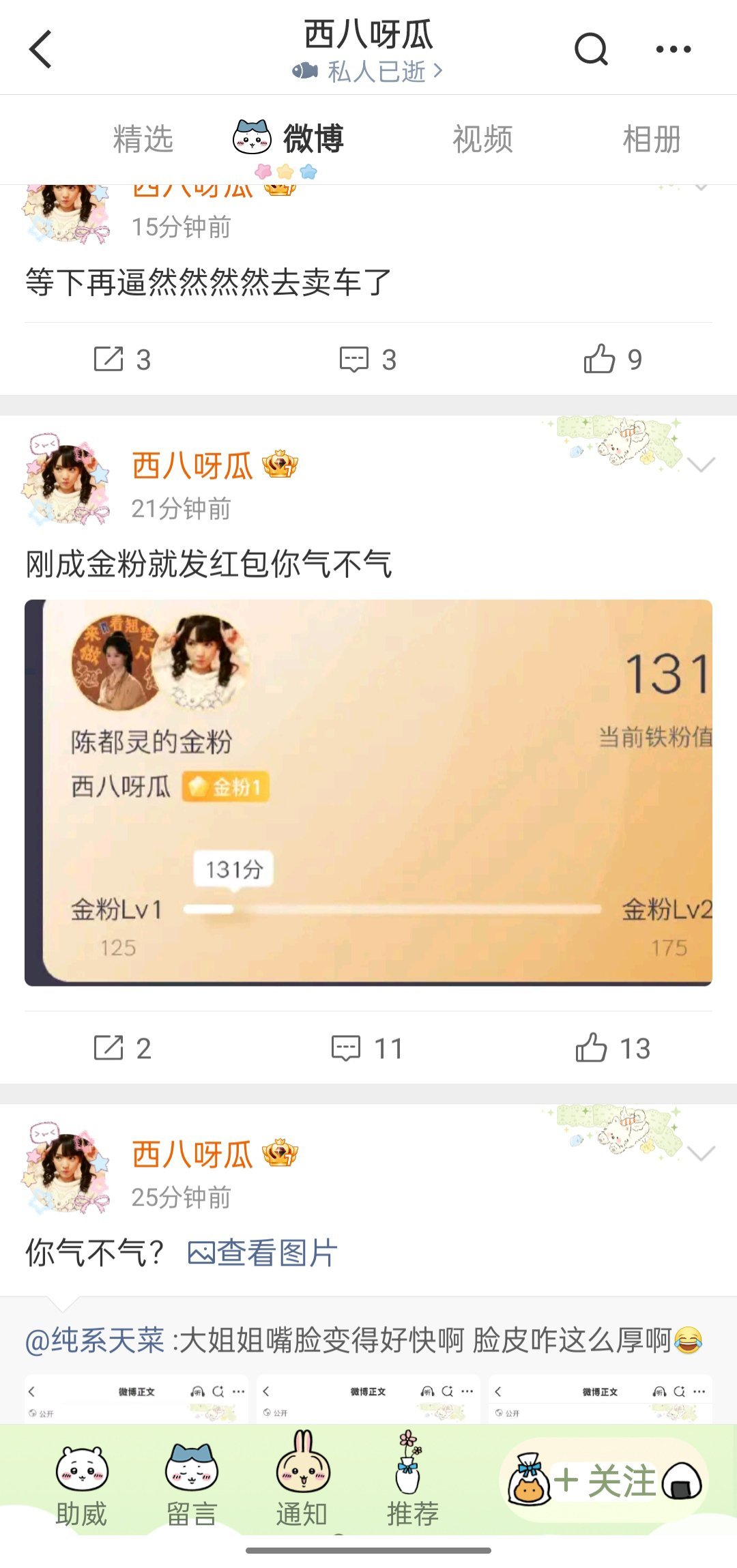 你哥哥当非基悲不赚💰是吗所以来抢我女神的红包