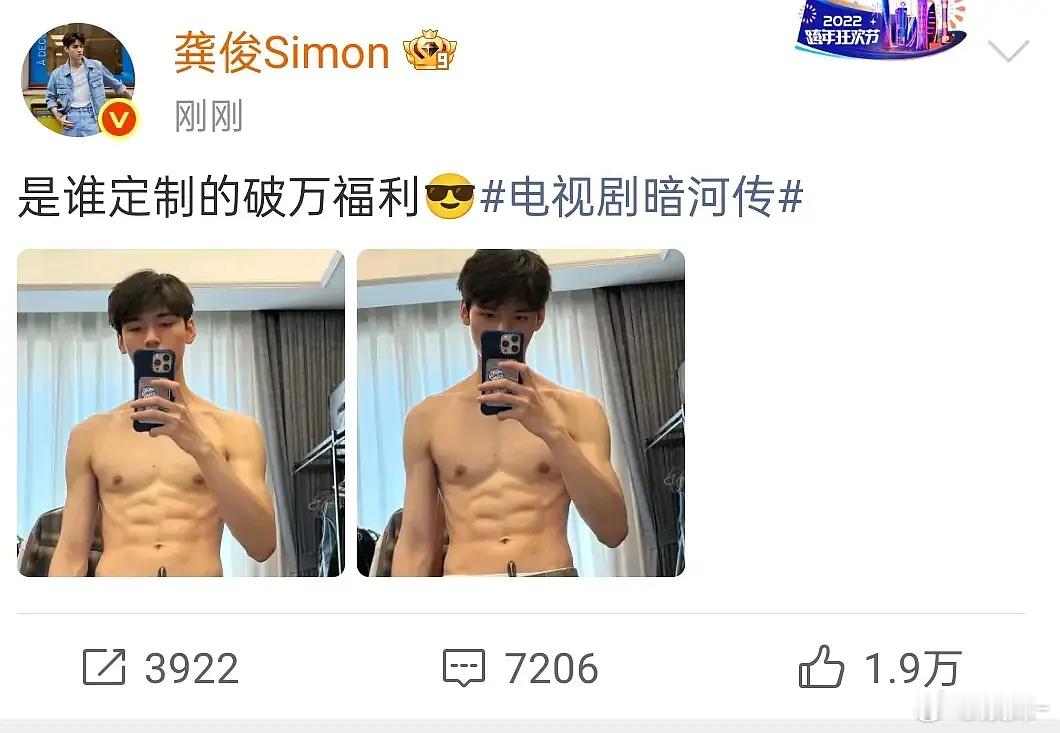 俊俊子身材练得挺好的啊！ ​​​