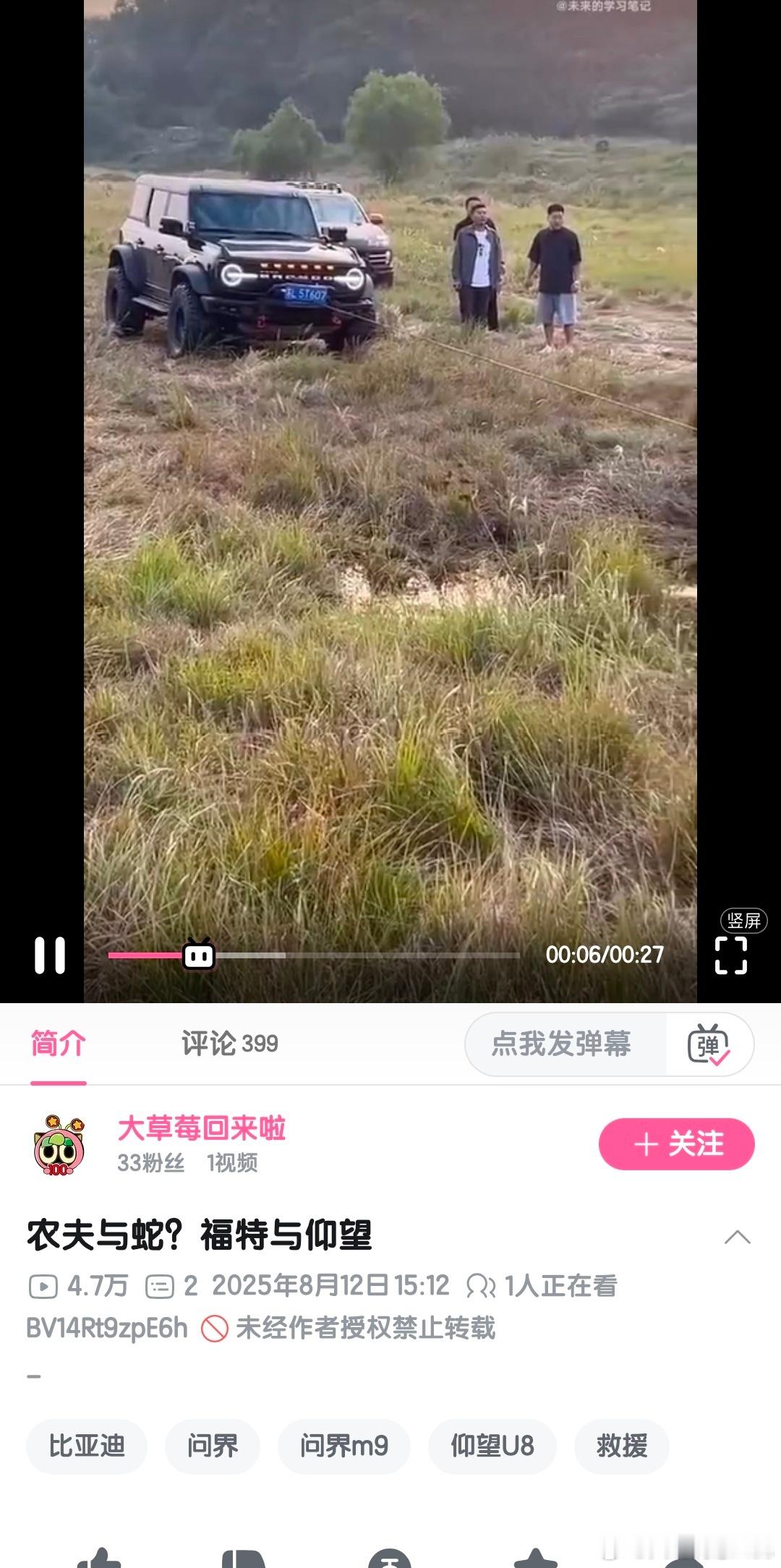 这才是真正的在旁边义务救援[doge][doge] ​​​
