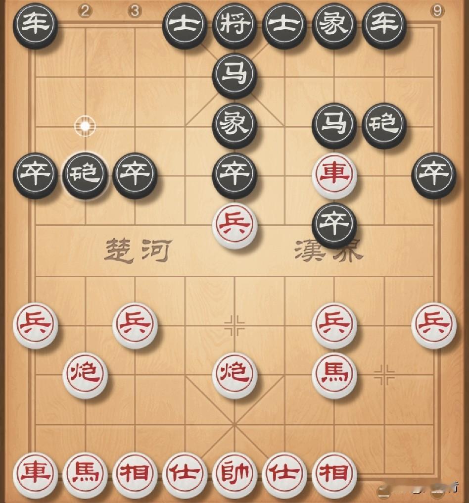 牛头滚，打击飞象窝心马。对方象3进5连环，我车二平三压马，对方马3退5连环，我冲