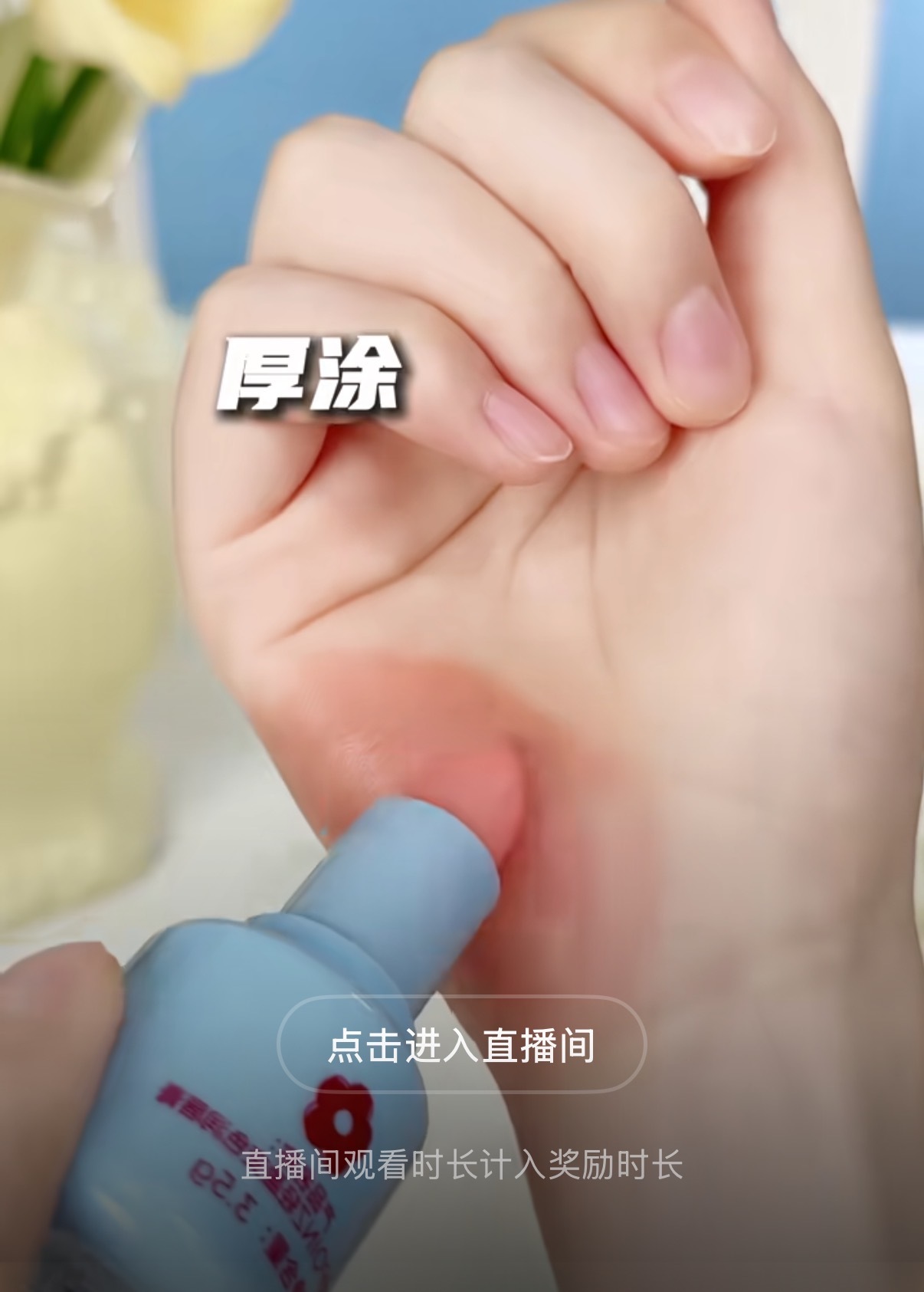 刷到广告才知道这里面是固体的 还以为是啫喱那种 这样更方便平常用了太美妙 