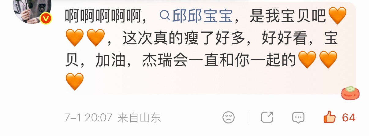 咱也不知道杰瑞这俩字碍到谁的眼了，眼睁睁看着给我狙沉底，讲真我是真的破防了，但是