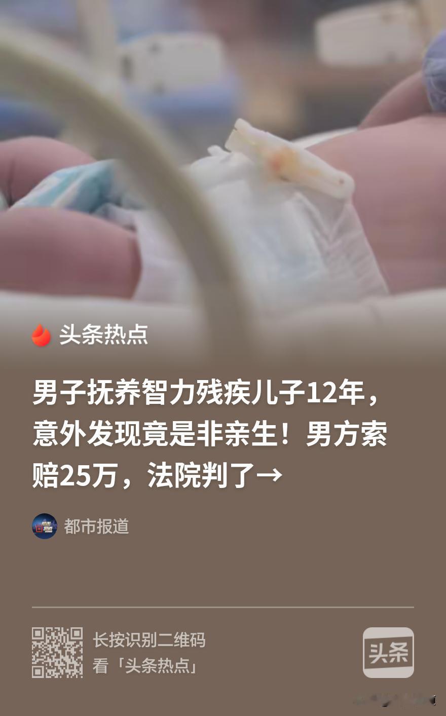 善良的人好欺负吗？男子以为女友生的是自己的孩子，不顾孩子先天智力残疾，也不离不弃
