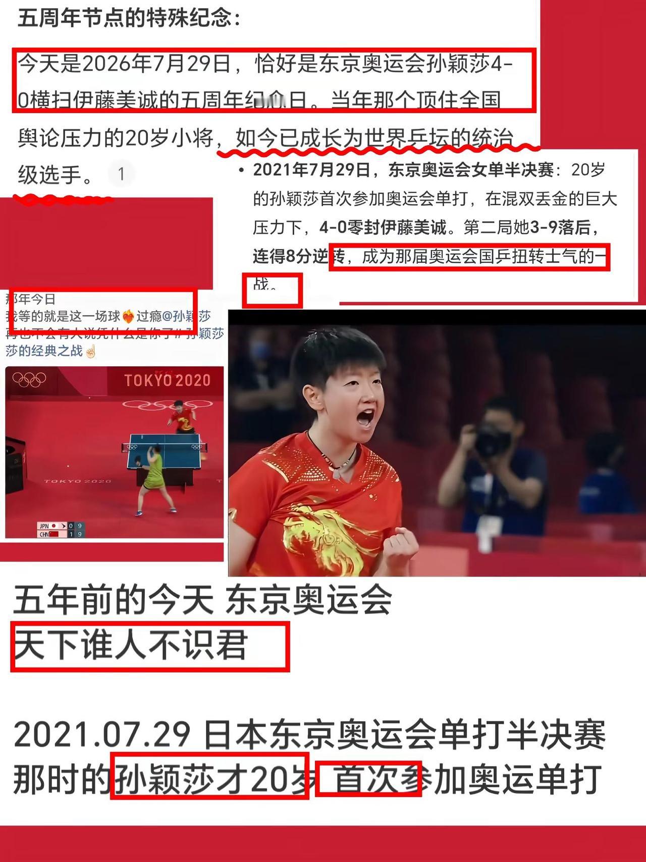 五周年了，天下谁人不识君！