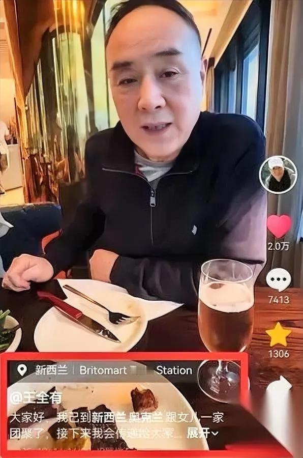 惊！亮剑丁伟跑了？

演员王全有晒出新西兰全家福

那个在剧中喊着“宁可向前一步