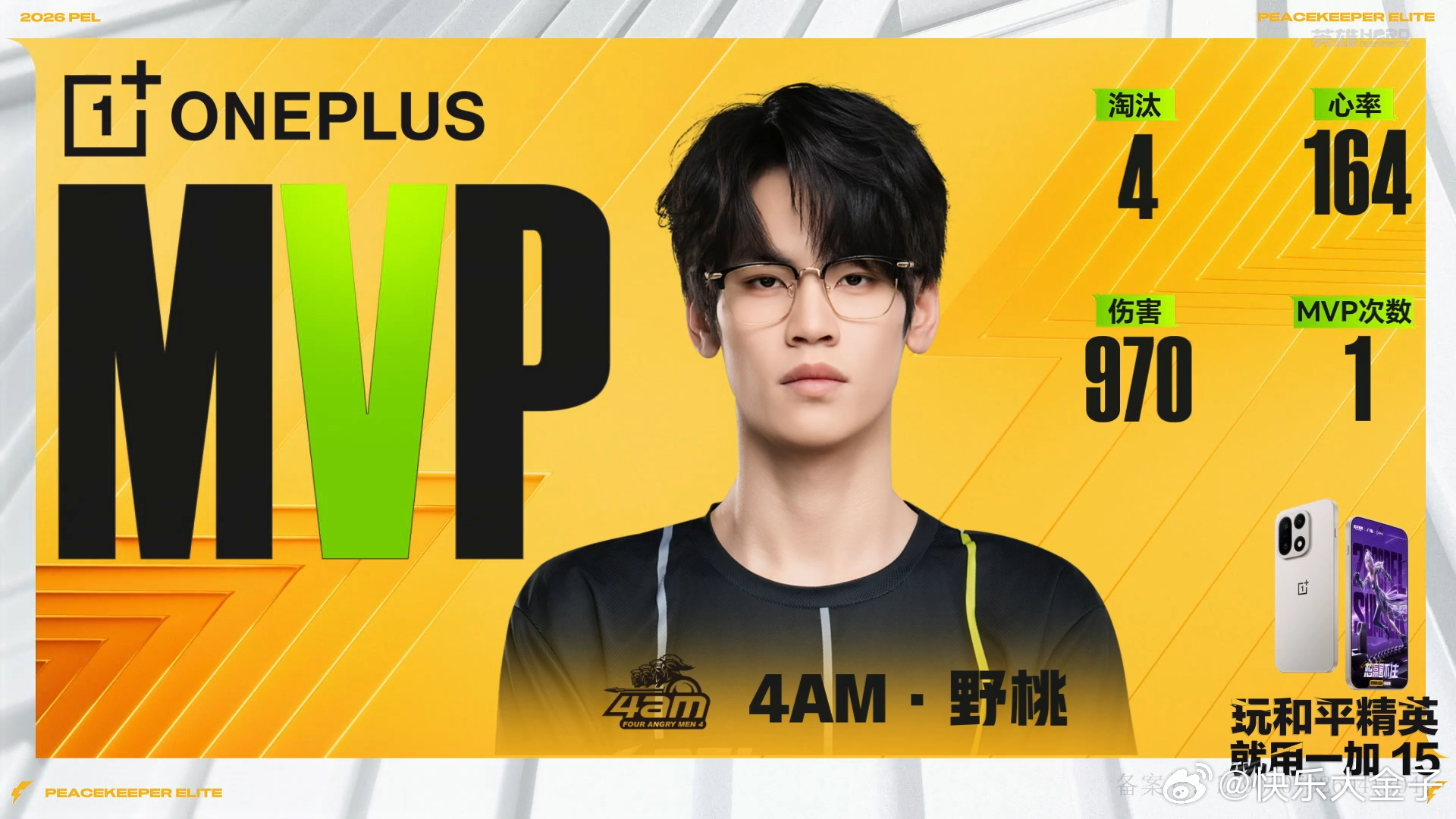 4AM沙漠图吃鸡4AM野桃首夺MVP 4AM沙漠地图吃鸡，野桃收获MVP。和平精