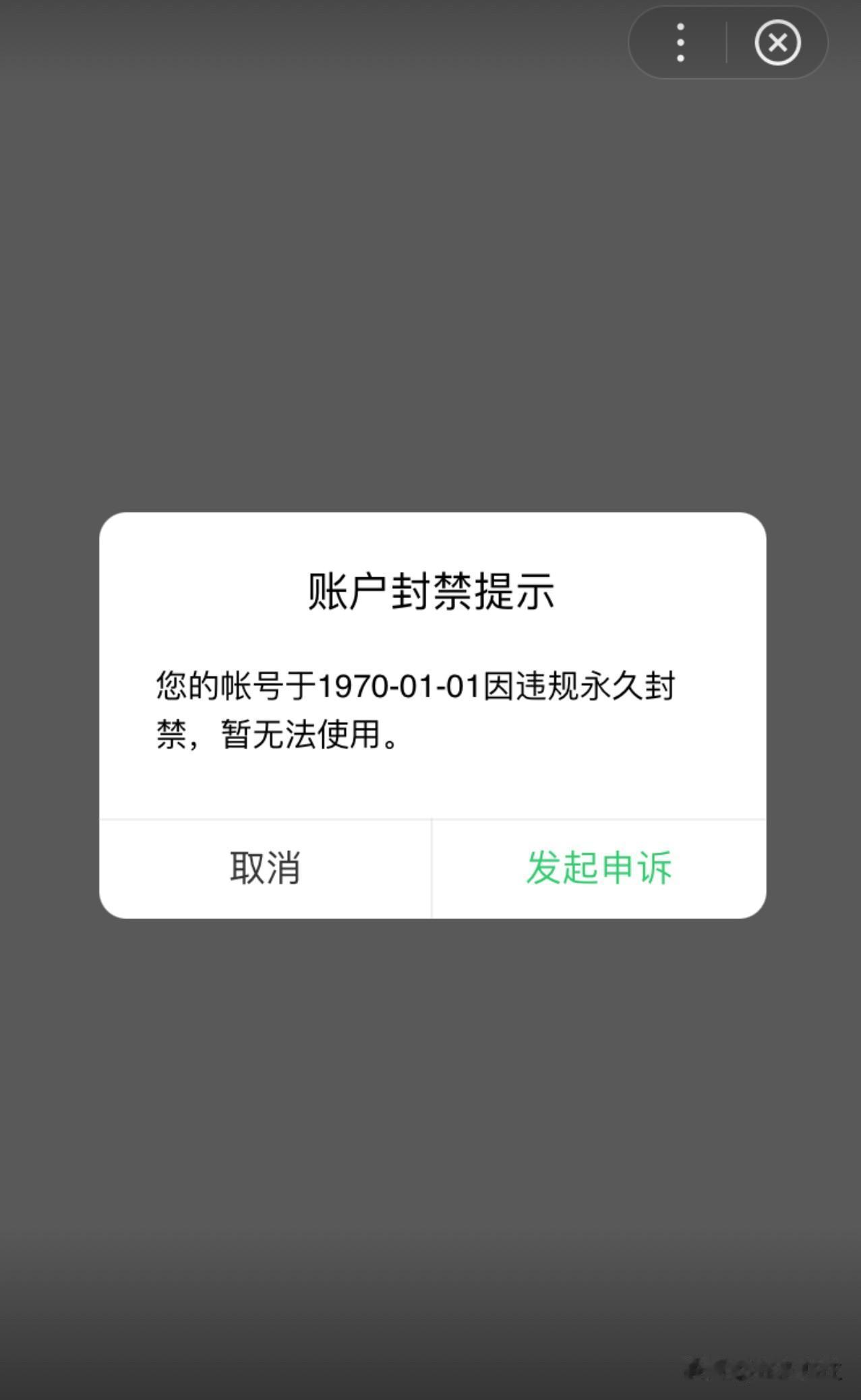 全网呼叫求助：腾讯QQ总部的主机是不是数据崩溃了？这样的惩罚实在是太重了~~~~