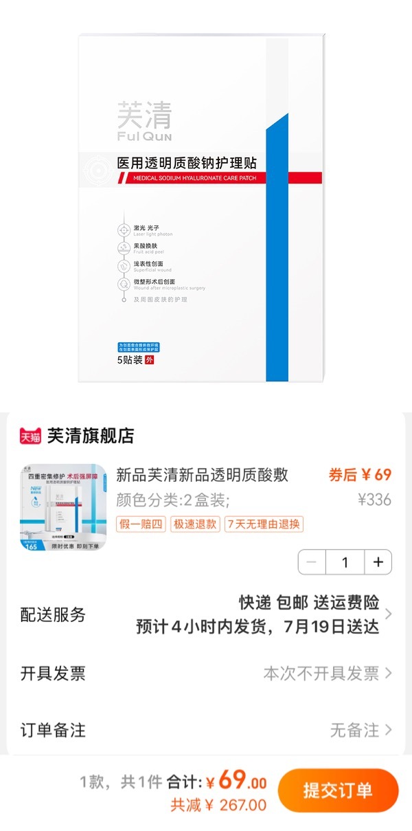 69拿下2盒！！！ ​​​