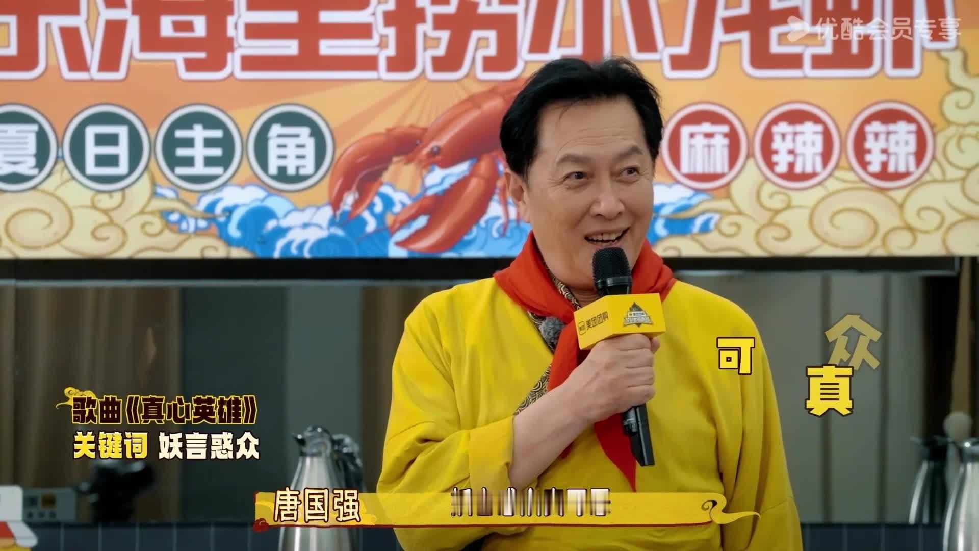 唐国强填词能力堪比rapper唐国强堪称填词界“扫地僧”！不仅唱歌嘹亮，填词更是