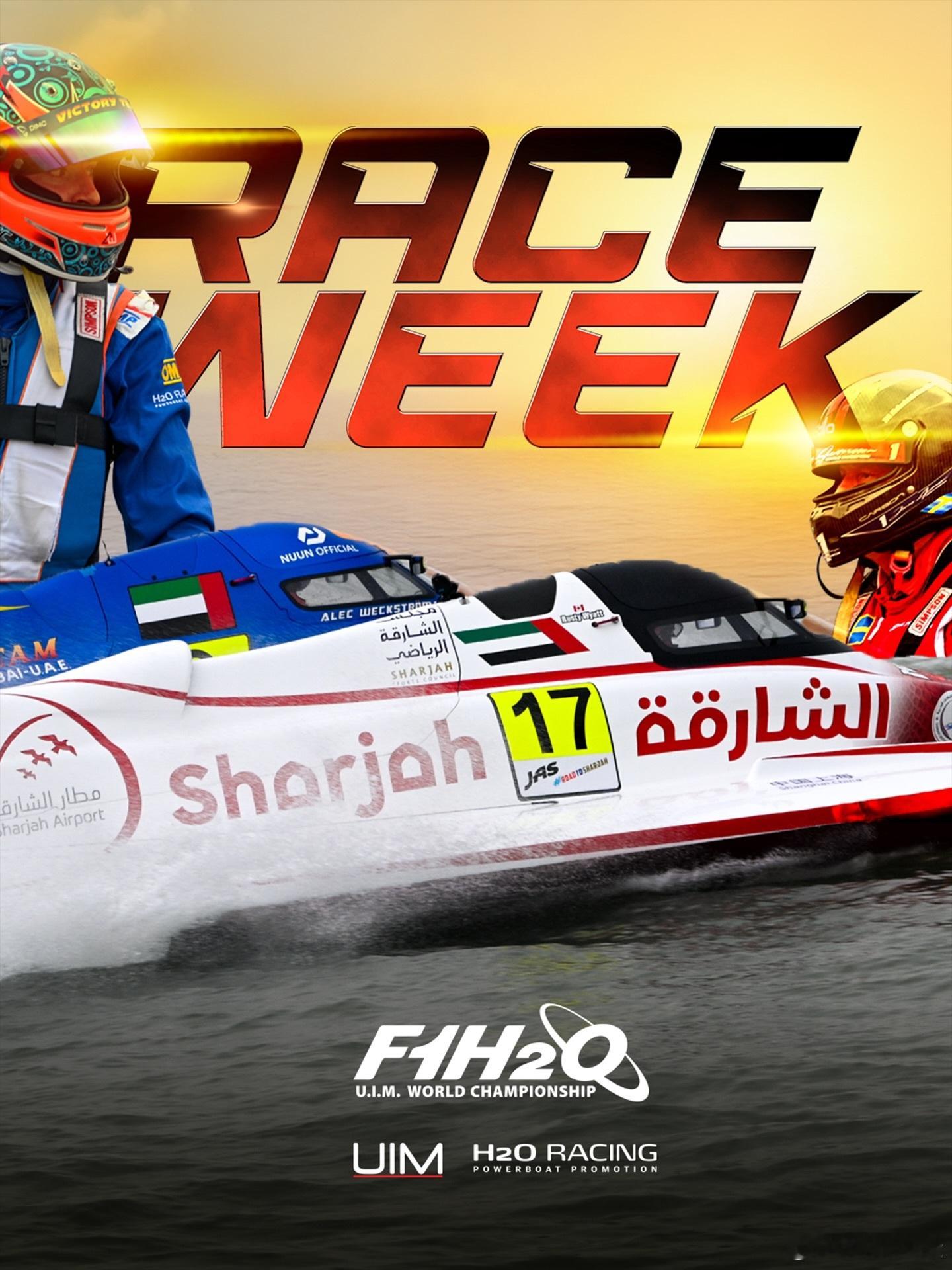 本周， 比赛周！11月27日-29日，世界F1H2O摩托艇锦标赛即将在沙特阿拉伯