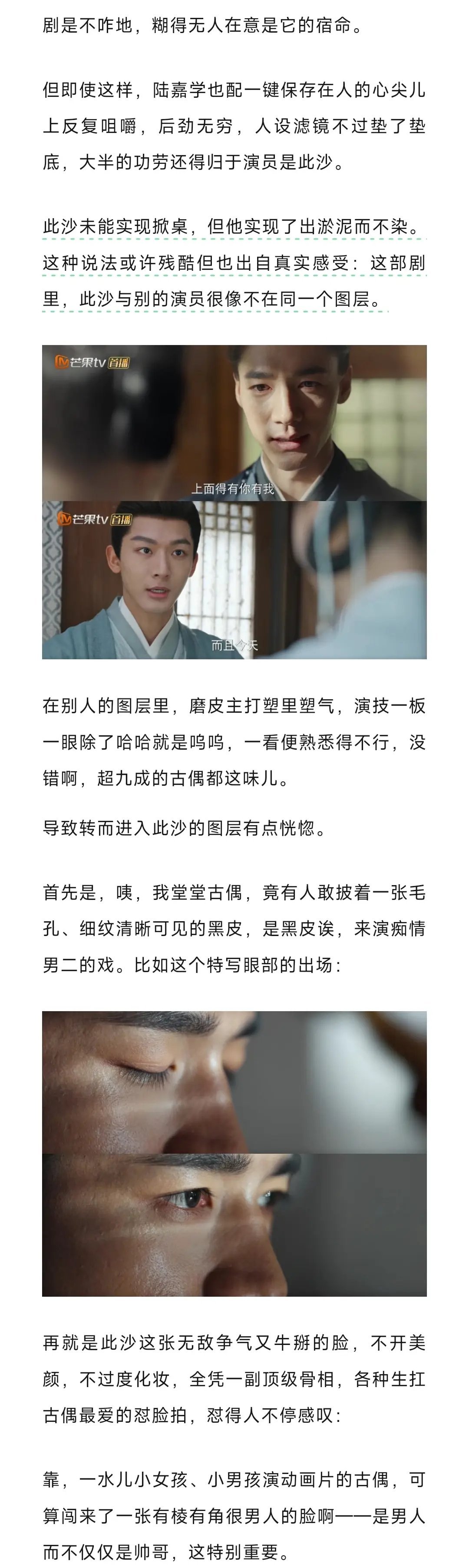 此沙这种电影脸在古偶里真是降维打击 