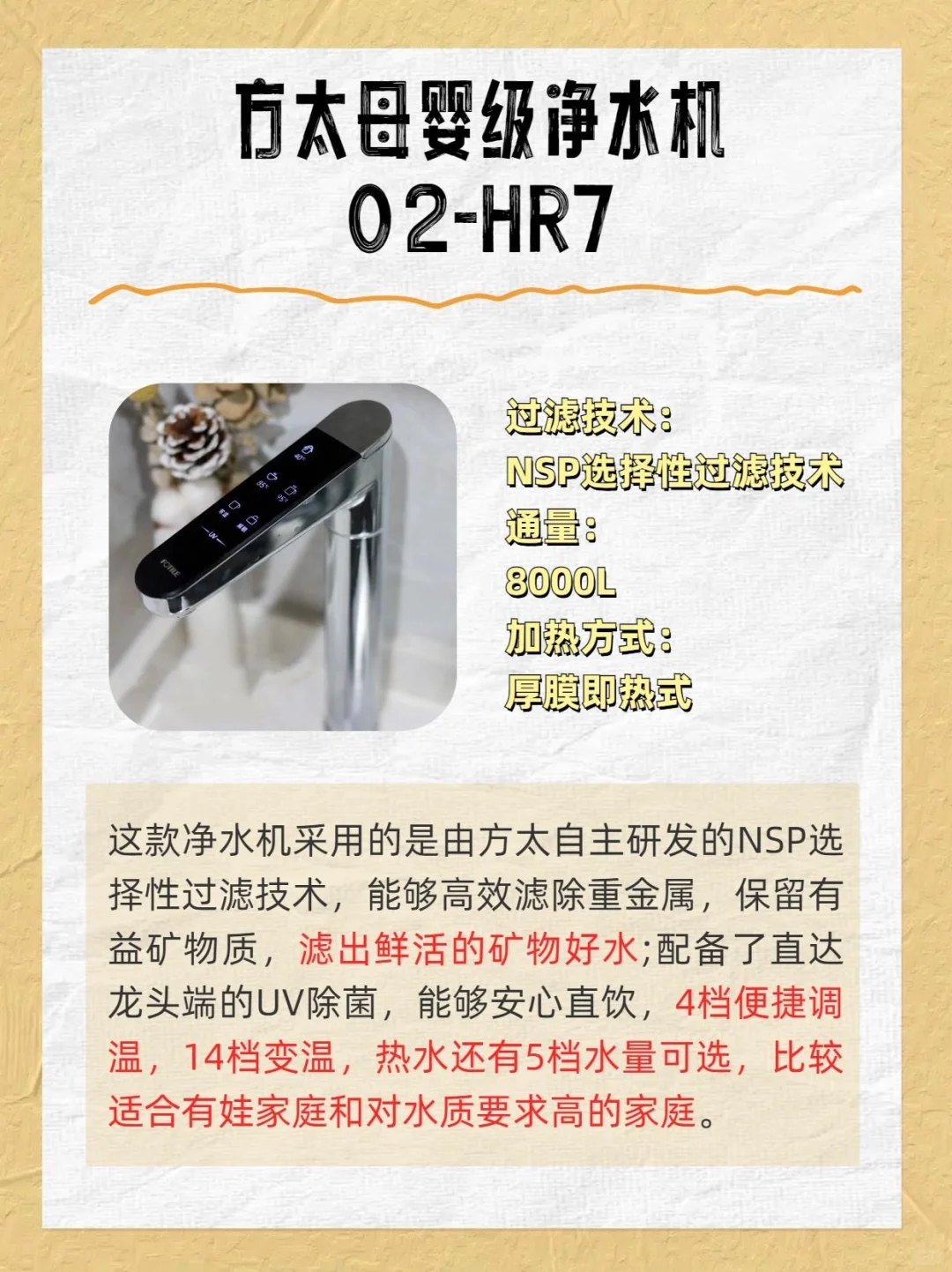 选净水机千万别跟风！一篇教会你怎么选！