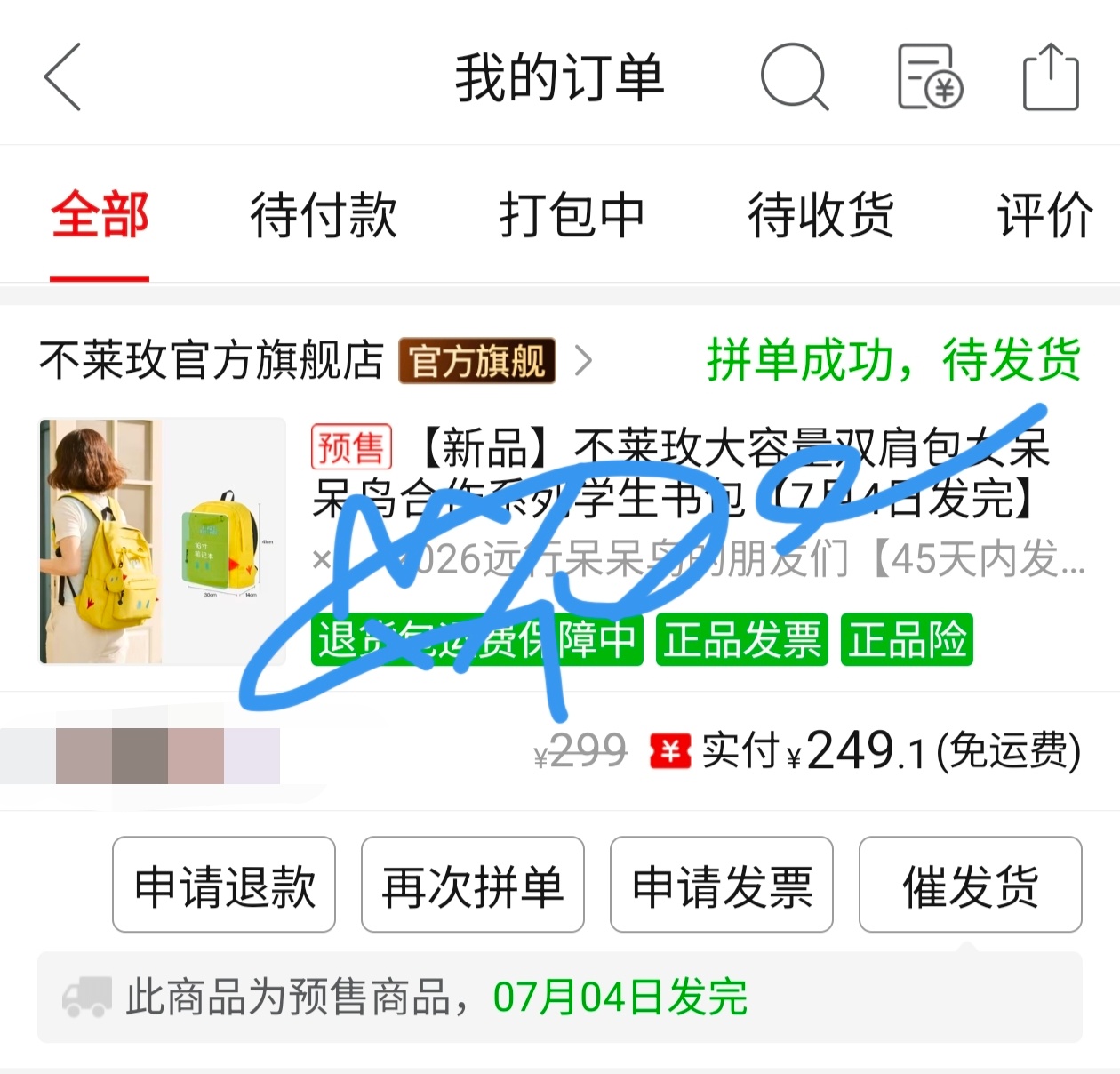 张远 🐦张远远行巡回演唱会 嘿嘿嘿又买了一个呆呆鸟背包好开心