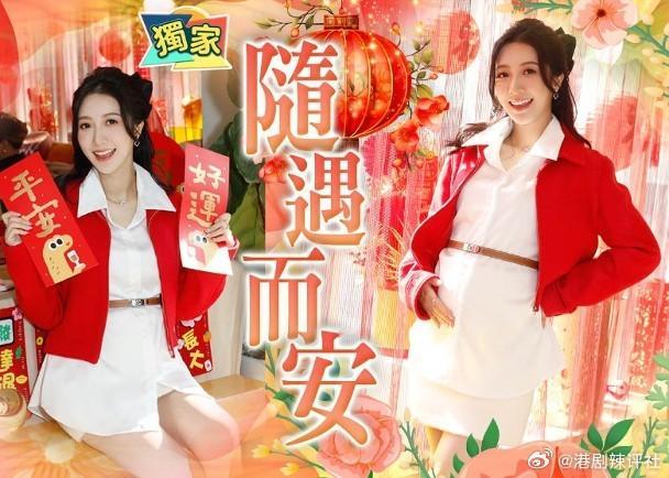 無綫小花何依婷佗蛇B，獲封「最美孕婦」的她自言體重已達人生高峰，自嘲論盡又冇記性