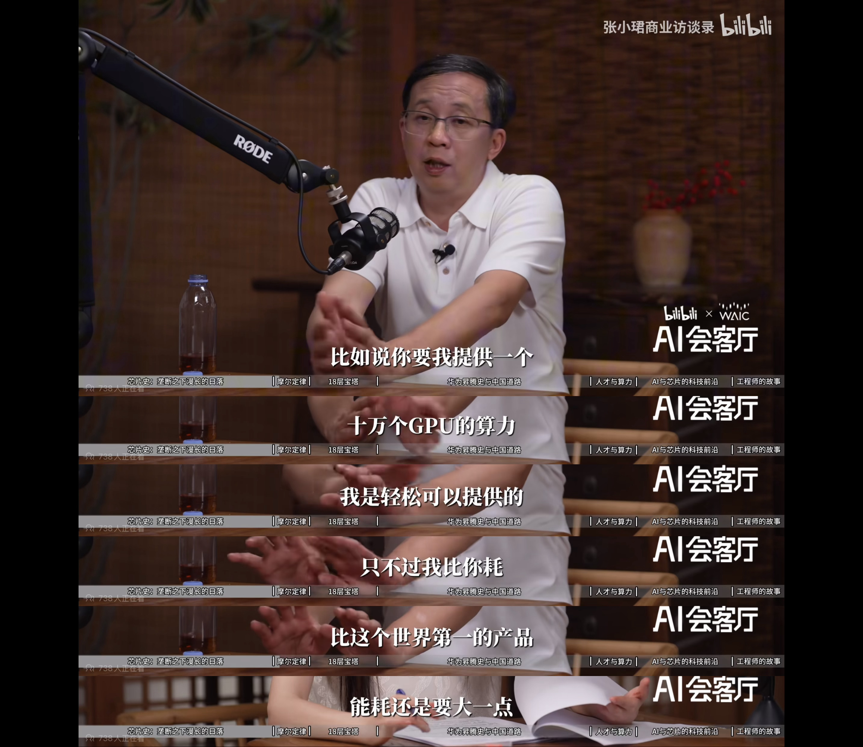 华为半导体首席科学家廖恒的访谈，提炼几个信息点，1.  华为半导体首席科学家出现