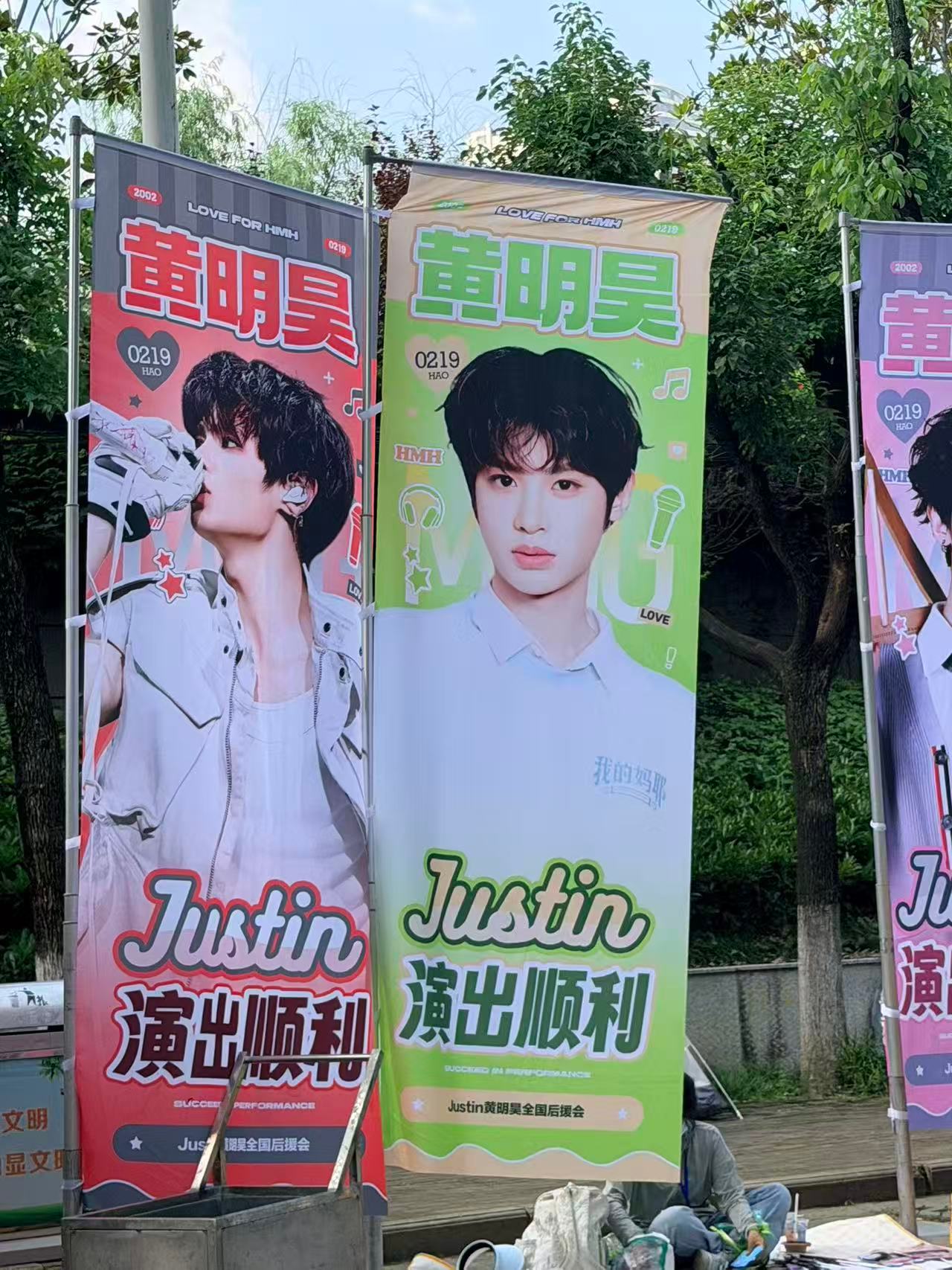 你好呀👋🏻黄明昊