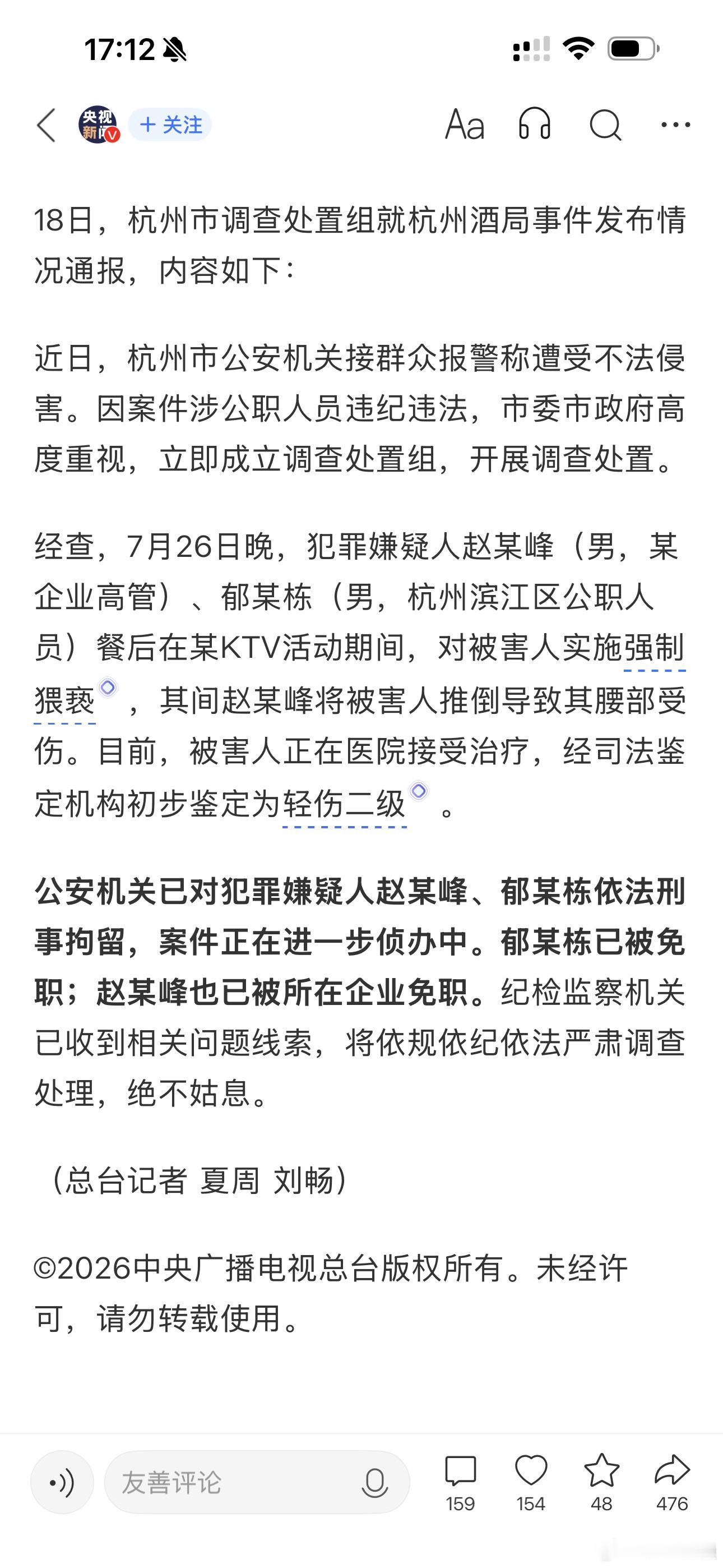 这个性质非常恶劣啊！强制猥亵而且还造成受害者轻伤二级，估计这个人平时也是横行霸道