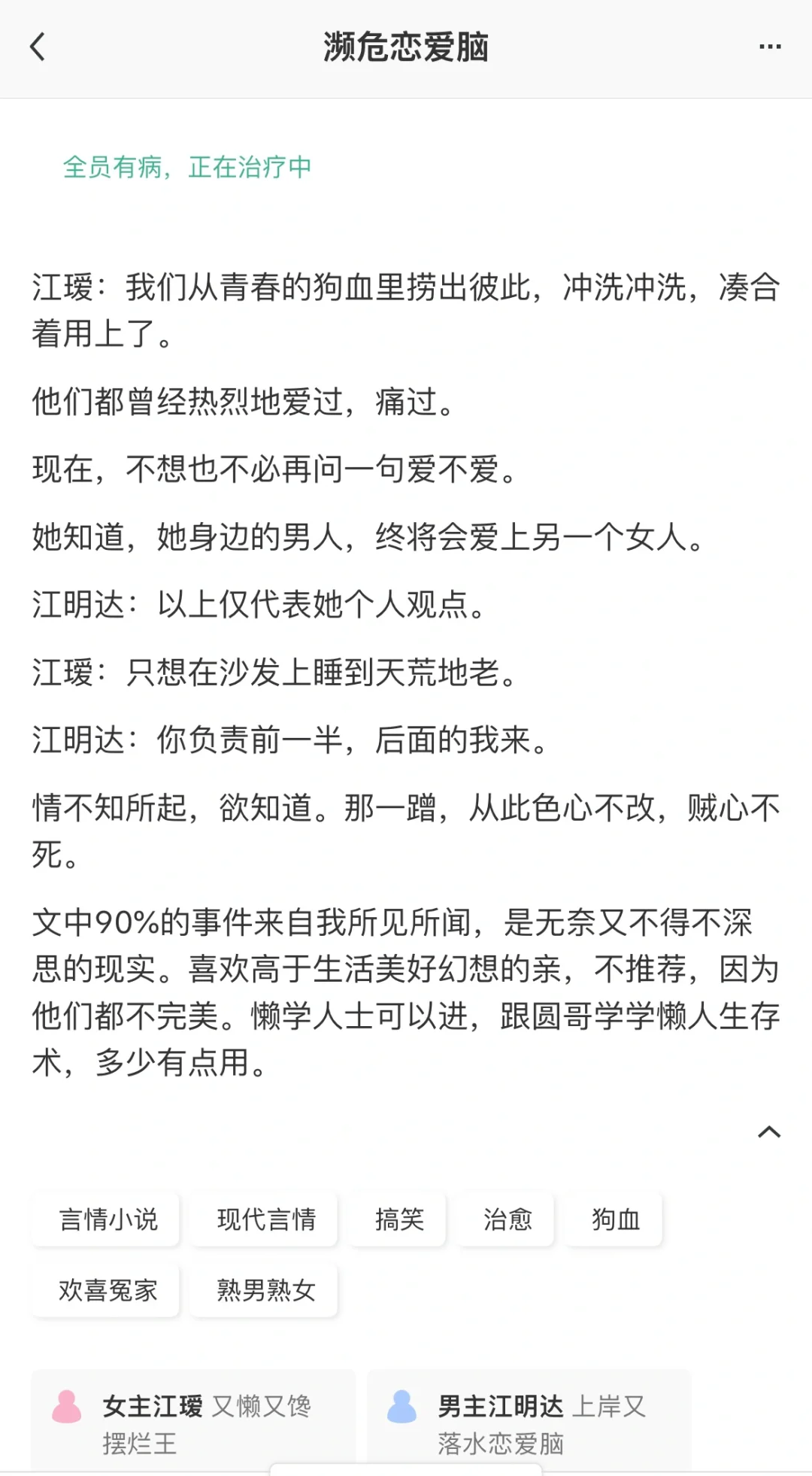 惊喜！小镇文学，躺平女主X 忠犬男主