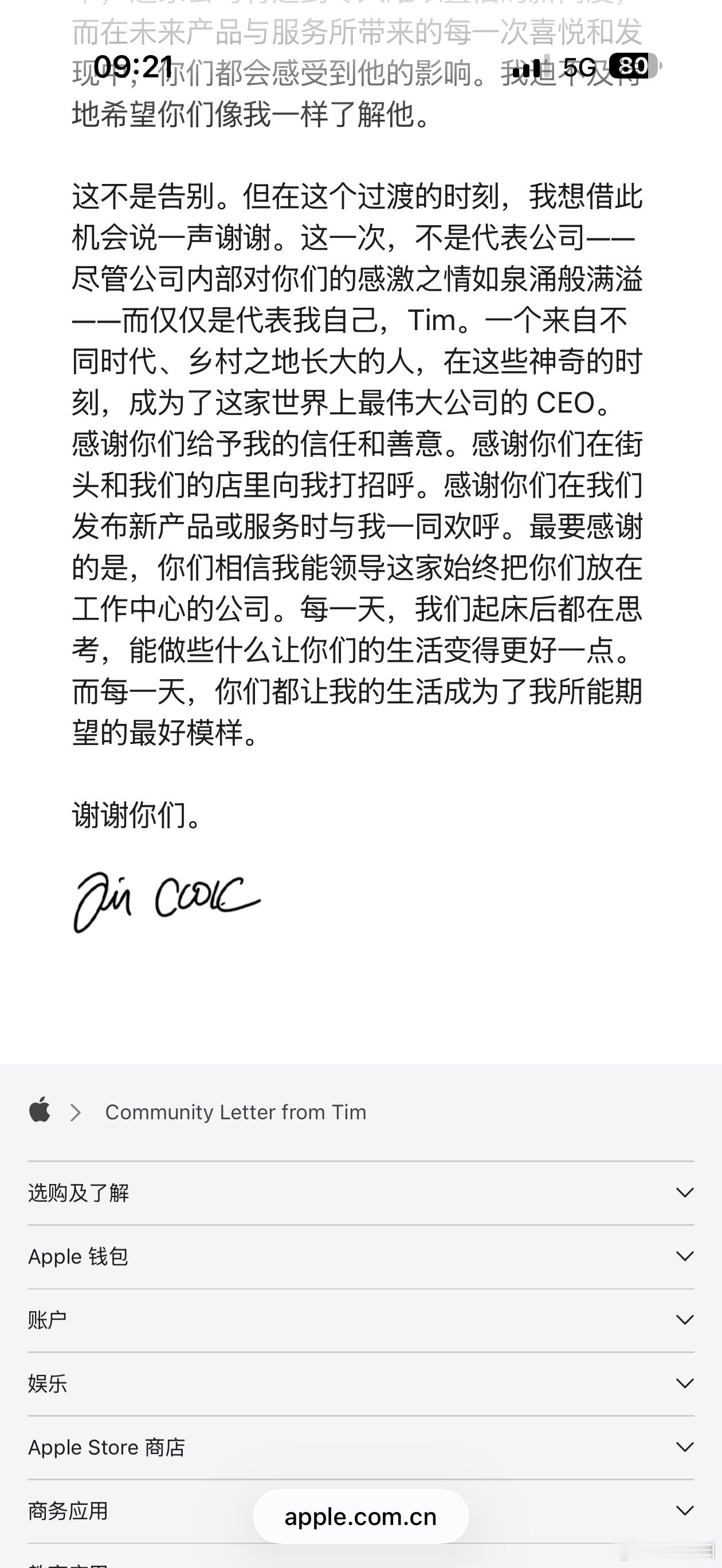 库克不再担任苹果CEO