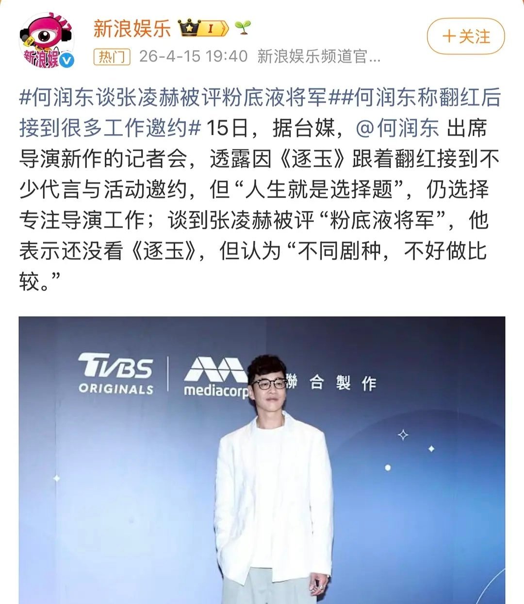 何润东一个在加拿大读书的美国人，中文还是学到精髓的。。。 