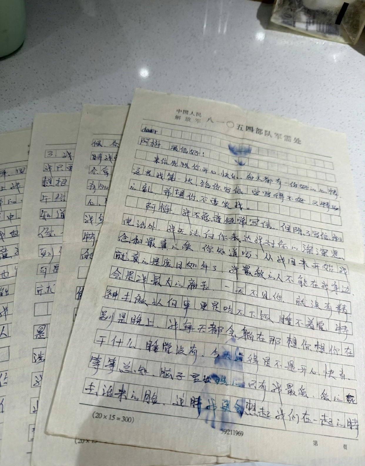 小伊伊父亲写给母亲的信，老一辈的感情真是专一质朴又真诚。[捂嘴哭] ​​​