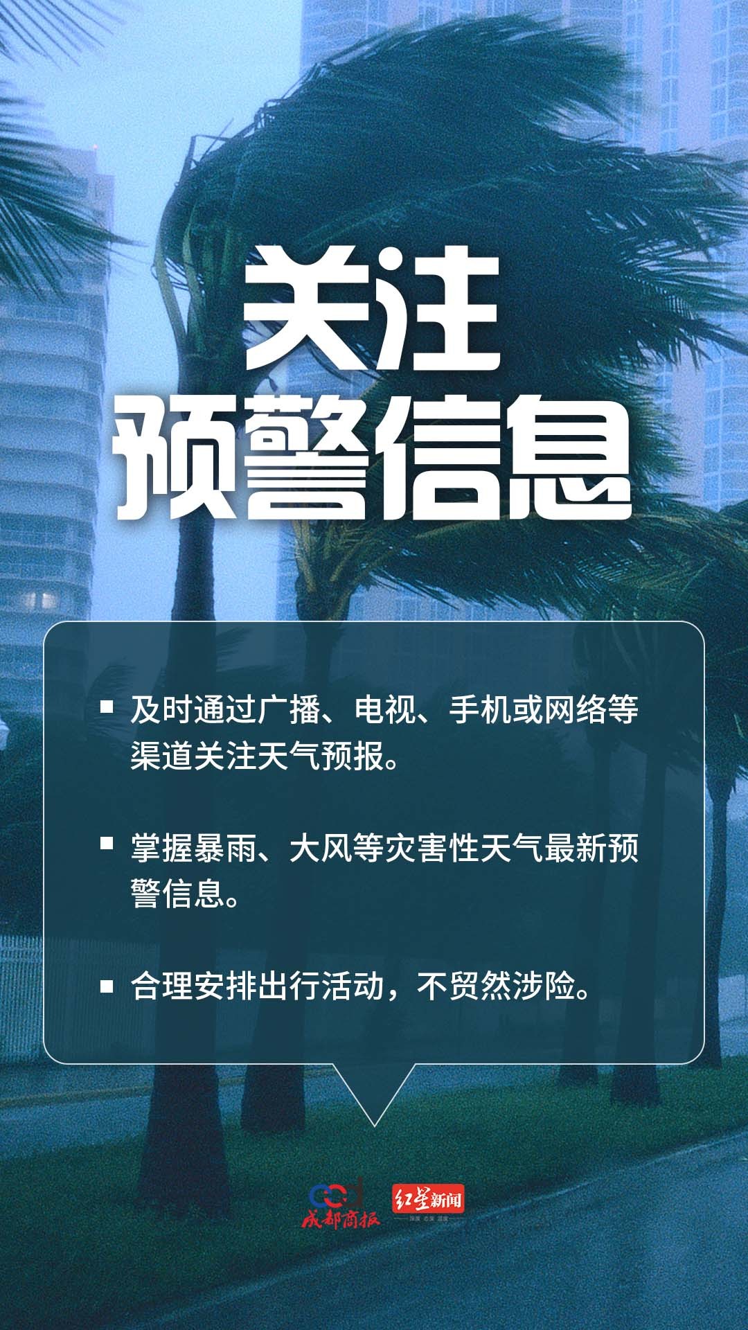 【#强对流天气安全防御指南# 】#灾害性天气应如何避险# 5月7日至9日，南方地