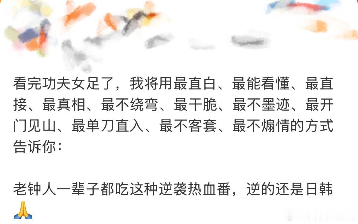 看完功夫女足发现周星驰是形容词有些电影你看一遍就忘了，有些电影你看完会想起一个人