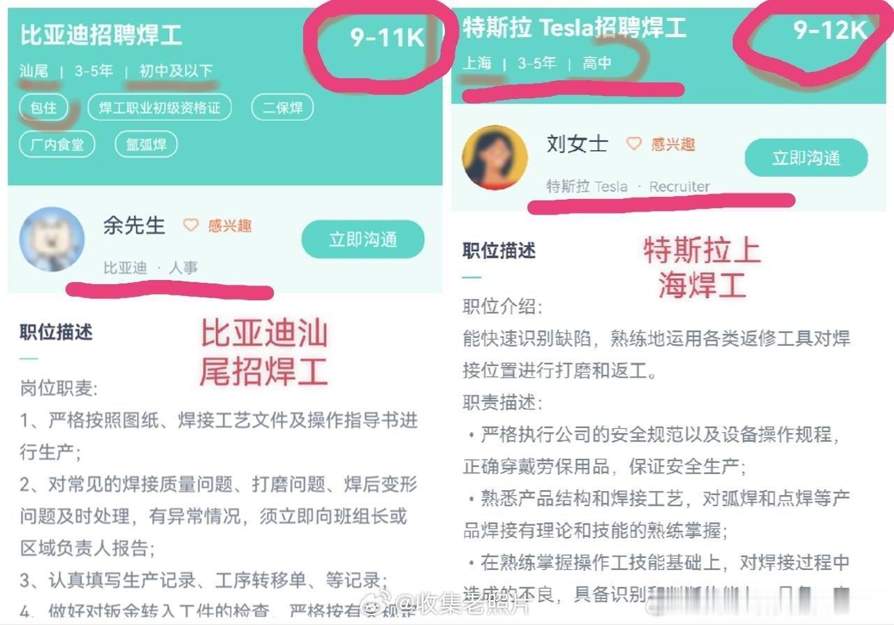 黑啊！在上海、还要求高中学历，怎么和汕尾的初中生一个待遇啊这你让人怎么活！痛心！