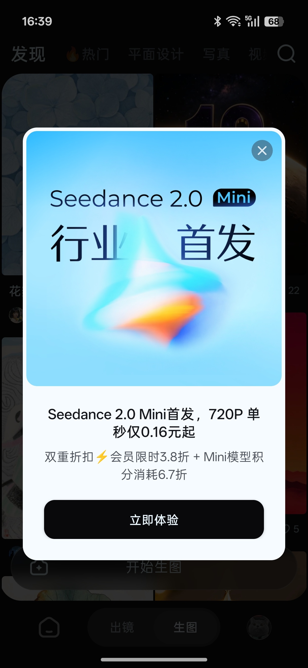 Seedance 2.0 mini 价格公布了 