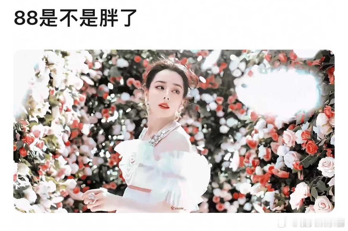 迪丽热巴这是胖了吗，肩膀内扣还是背厚了很多 ​​​
