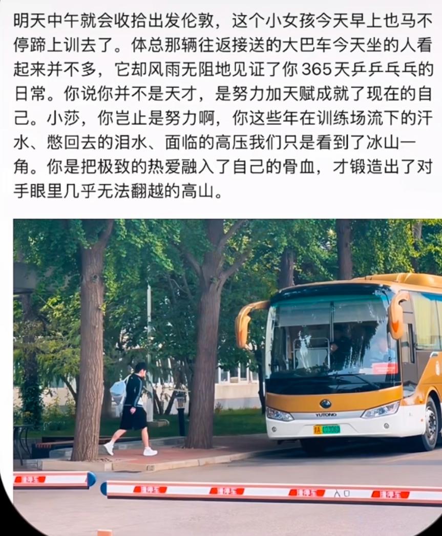 4月27日国乒队即将出征伦敦世乒赛——孙颖莎今天还在训练，她的努力💪从来都不是