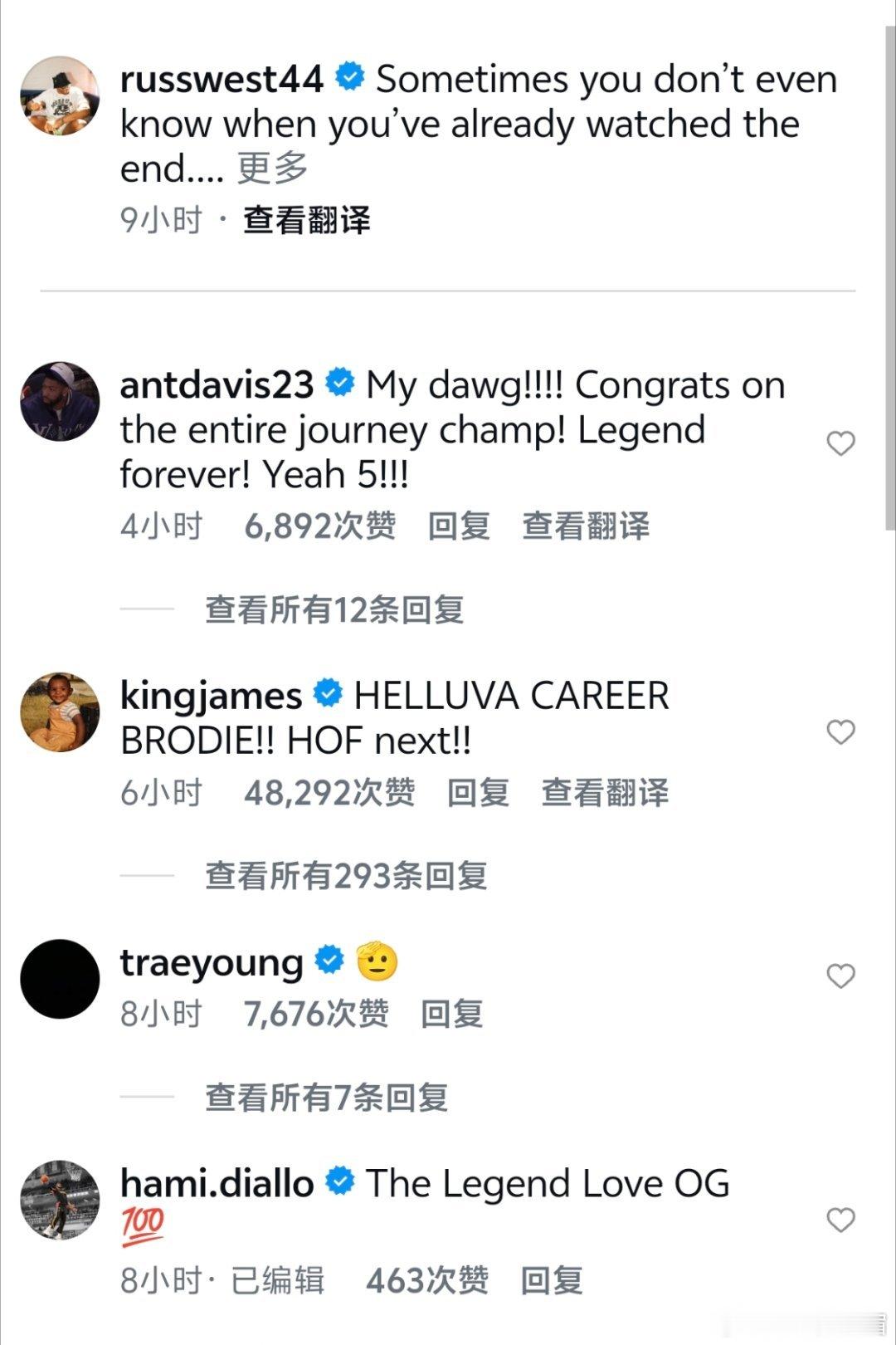 AD祝贺威少退役：“我的好兄弟！！！恭喜你走完这整段生涯旅程，冠军！永远的传奇！