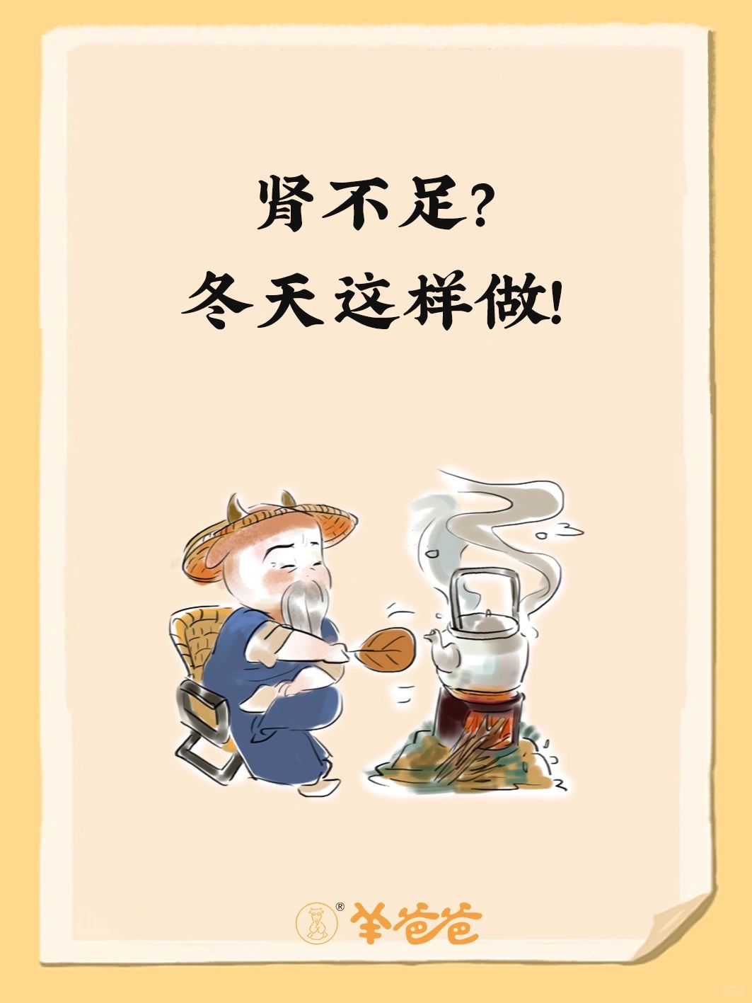 长牙、换牙期的宝宝，尤其要避免肾气不足❗