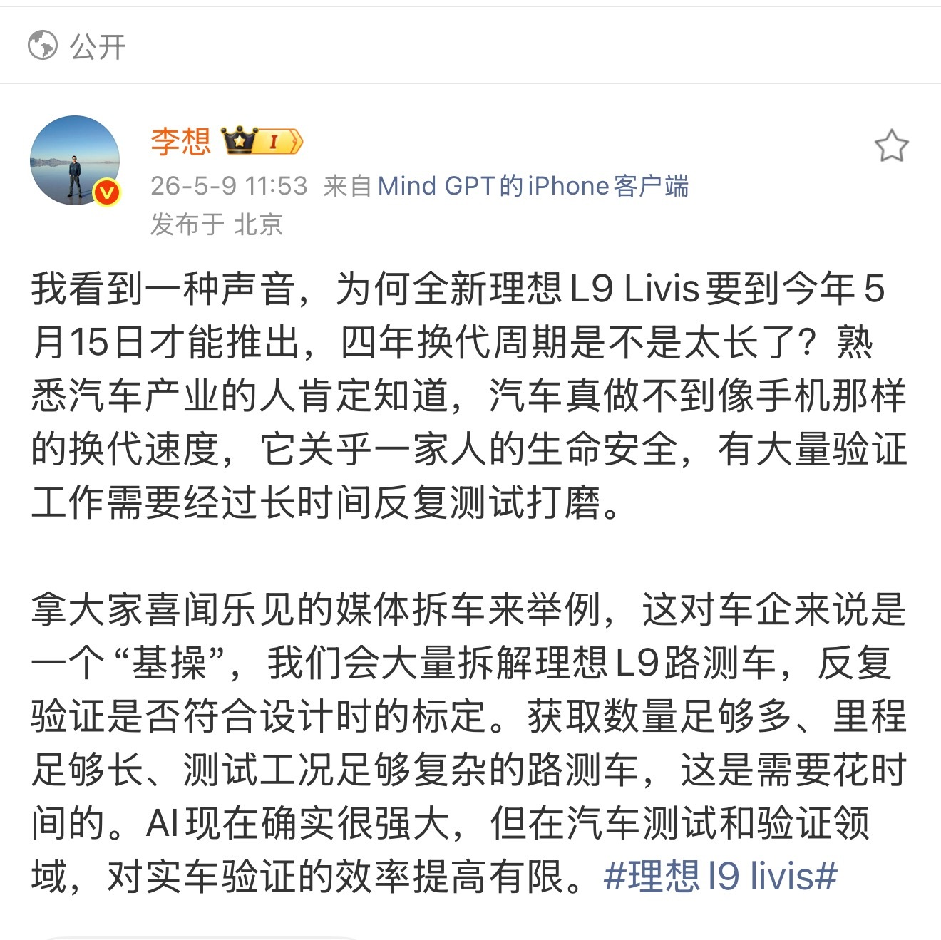 汽车不能像手机那样更新，这一点我是强烈赞同的，因为在试驾中我们发现过太多“半成品