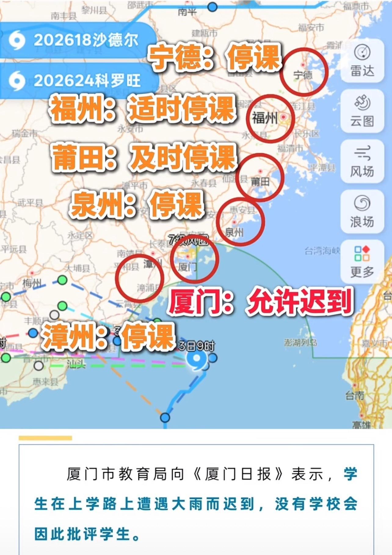 沙德尔第三次登陆了？看了下路径：它在浙江登陆两次，深入内陆，穿越六省后在广西拐了