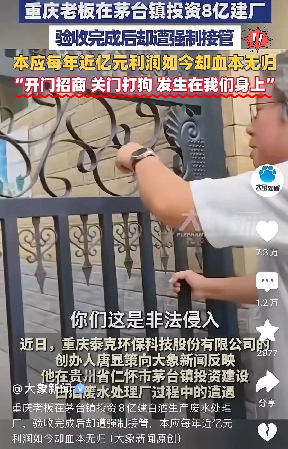 竟然还会有人去贵州投资8个亿？
这个重庆老板去贵州投资办厂的悲剧，真让人不知要同