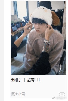 投稿：zsl搞事呢？极速小渝是梓渝专属的！这？？？谁让你们用的