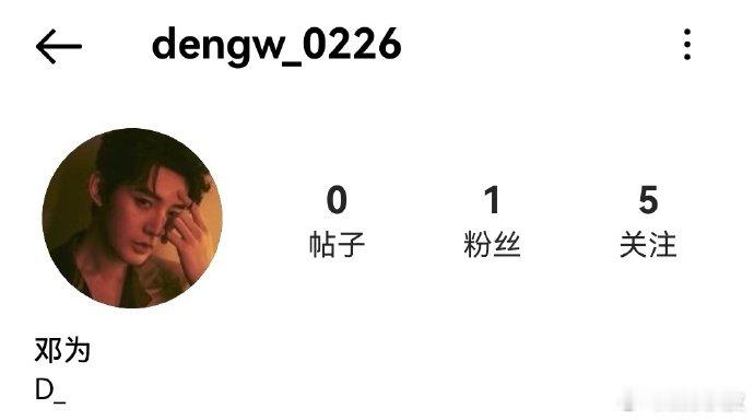 #邓为开通ins##邓为入驻ins#邓为开通ins！好好好，火速关注[岛屿少年]
