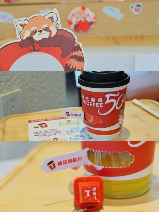 来南京喝到了红山动物园联名小熊猫特饮！
