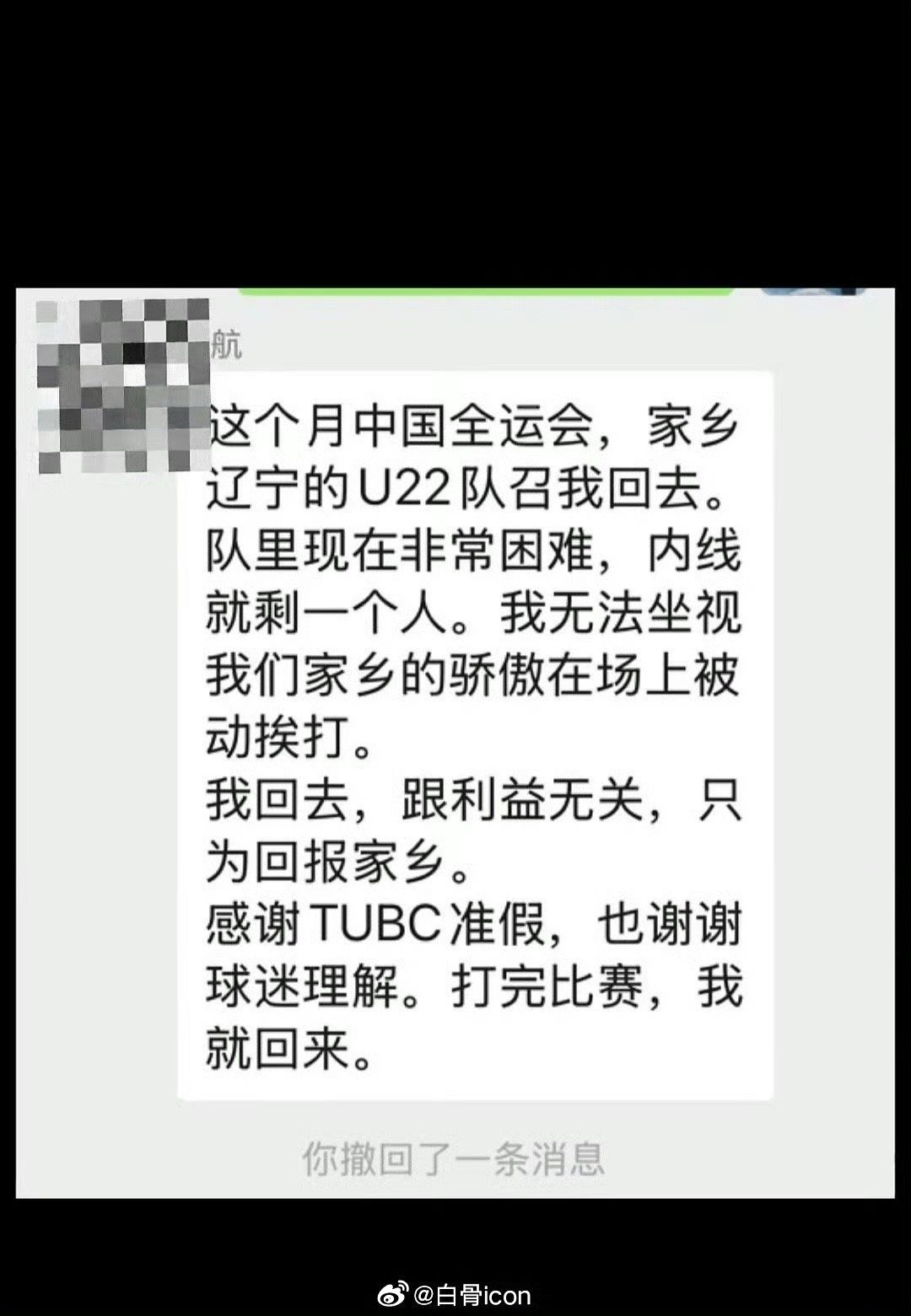 第十五届全运会 万里赴戎机，关山度若飞！给请假回国参赛的点赞！ ​​​