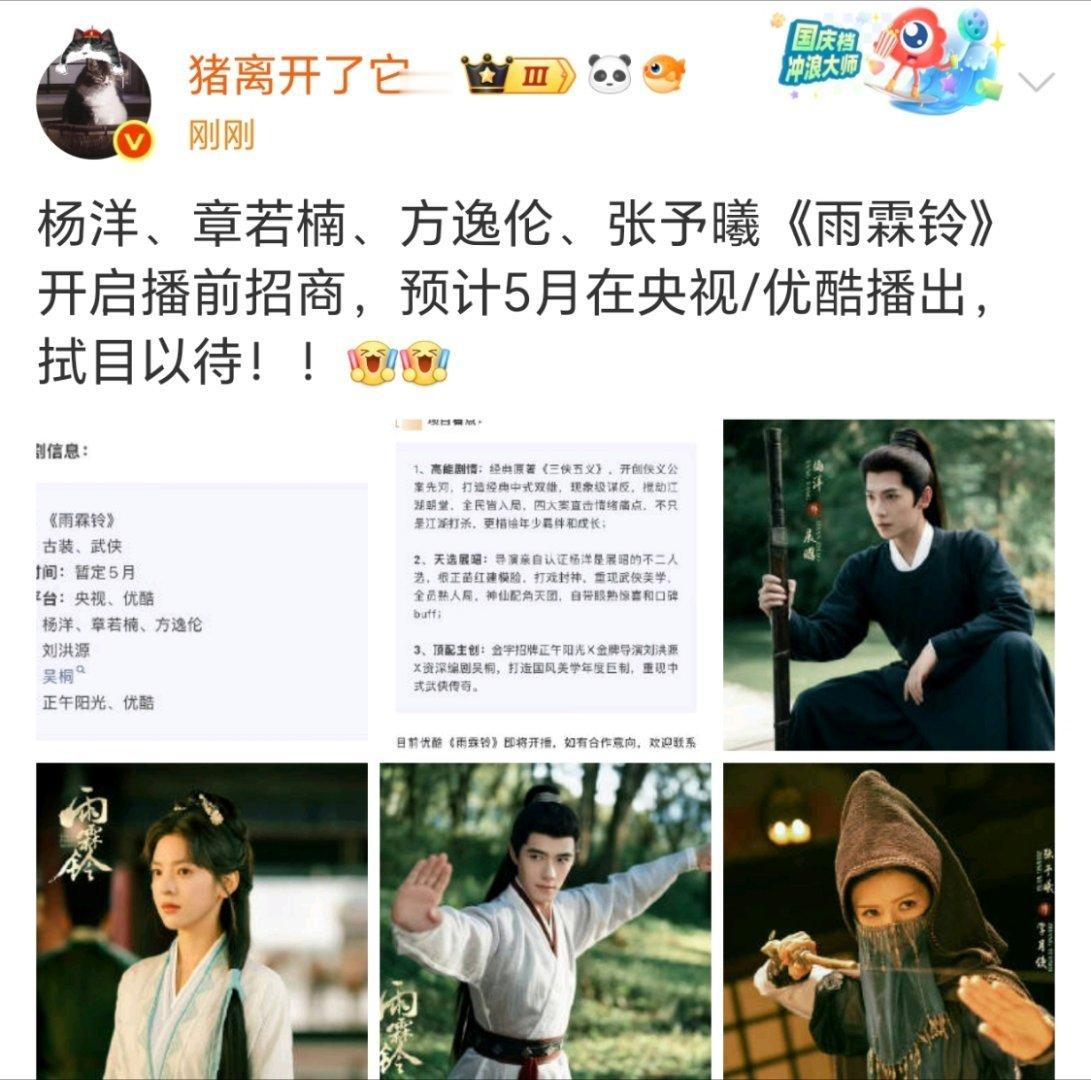 后知后觉《雨霖铃》该不会不是央八黄金档吧 