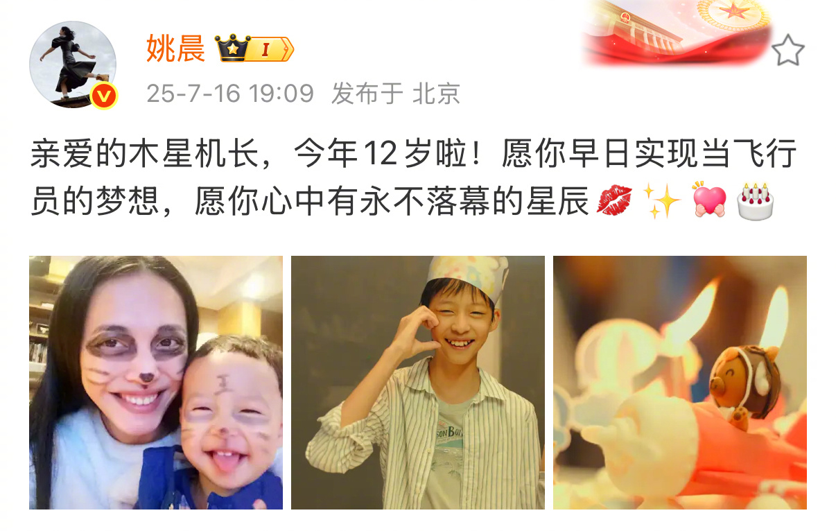 姚晨12岁儿子正脸照姚晨晒照为儿子庆生 晒照为12岁的儿子庆生，母子俩长得好像！