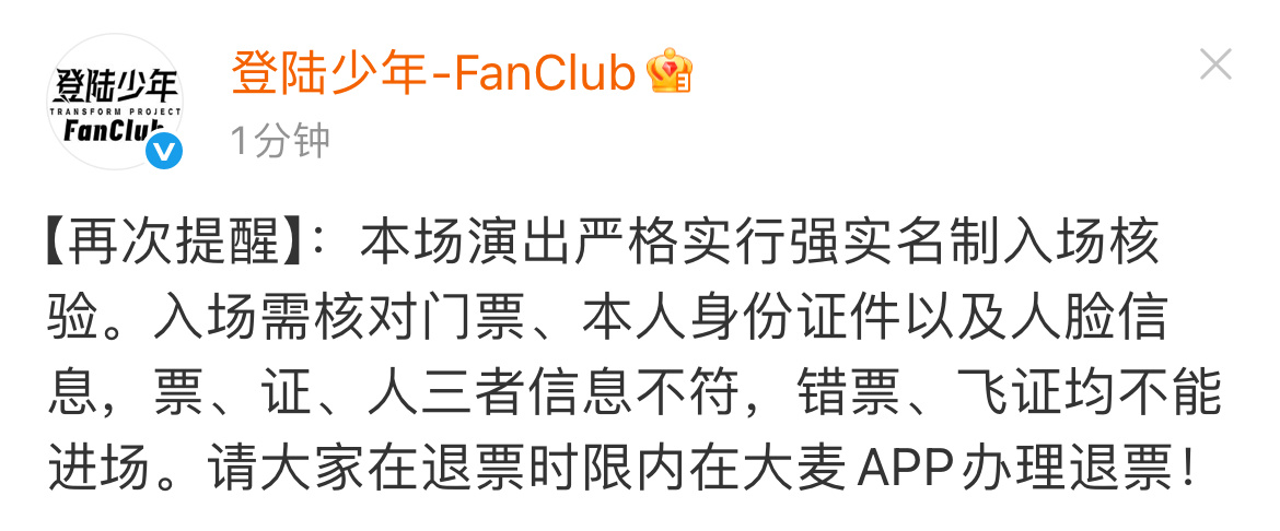 你这么都知道飞证了 笑死我了 