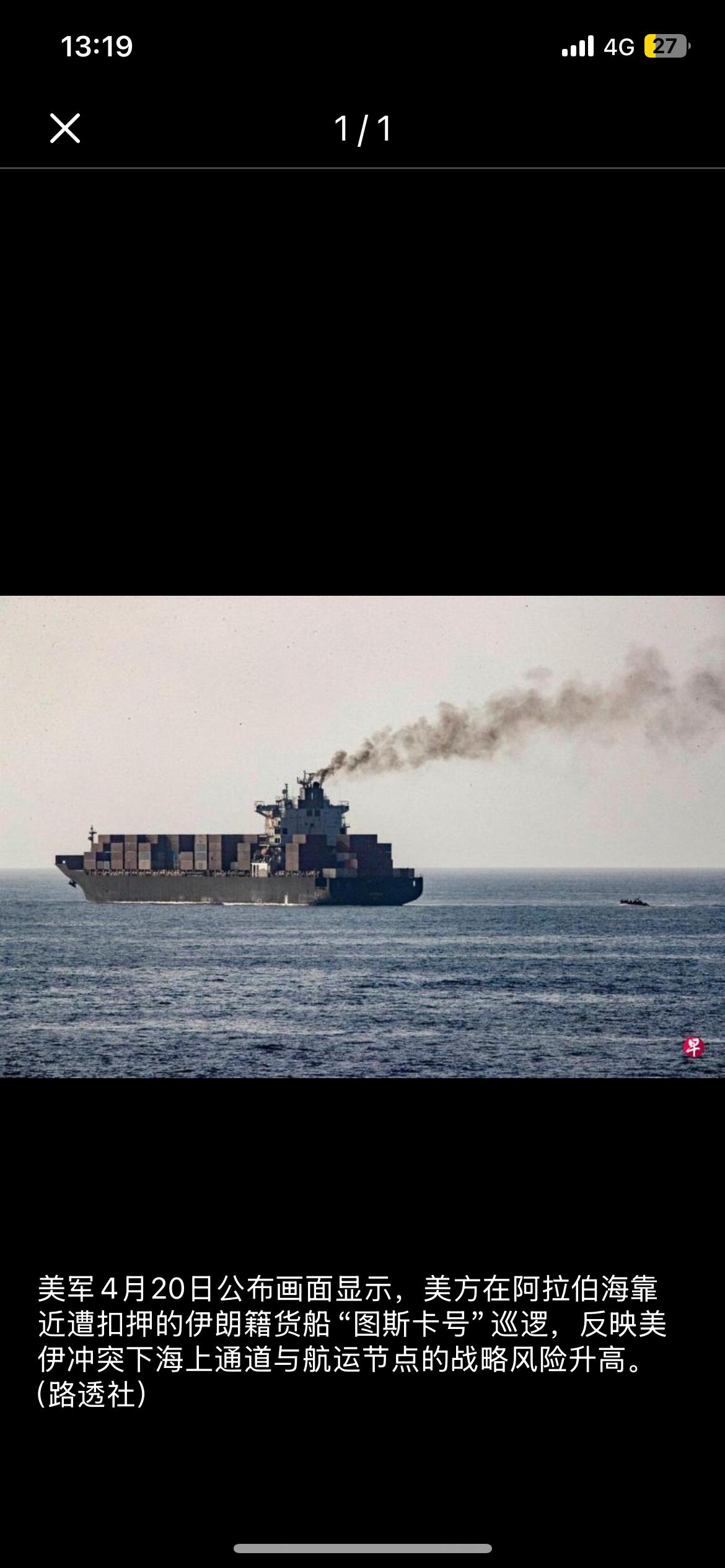 联合早报今天（4月24日）报道：台湾赖清德原定出访非洲国家斯威士兰途中受阻，以及