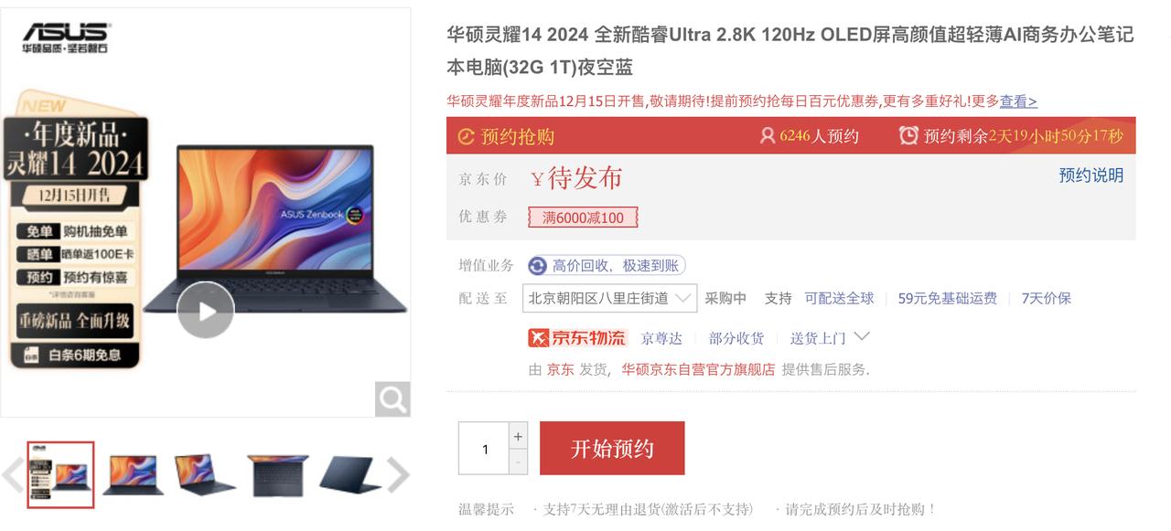 想要性能和便携性兼顾的笔记本，现在完全没必要认准苹果MacBook了，最近上架的