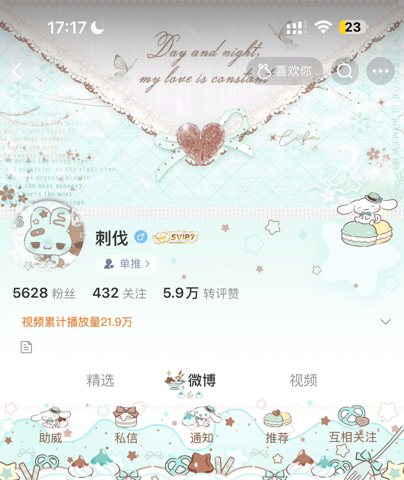 和媳妇儿撒糖啦好甜好萌的一对情侣英语蛋刺